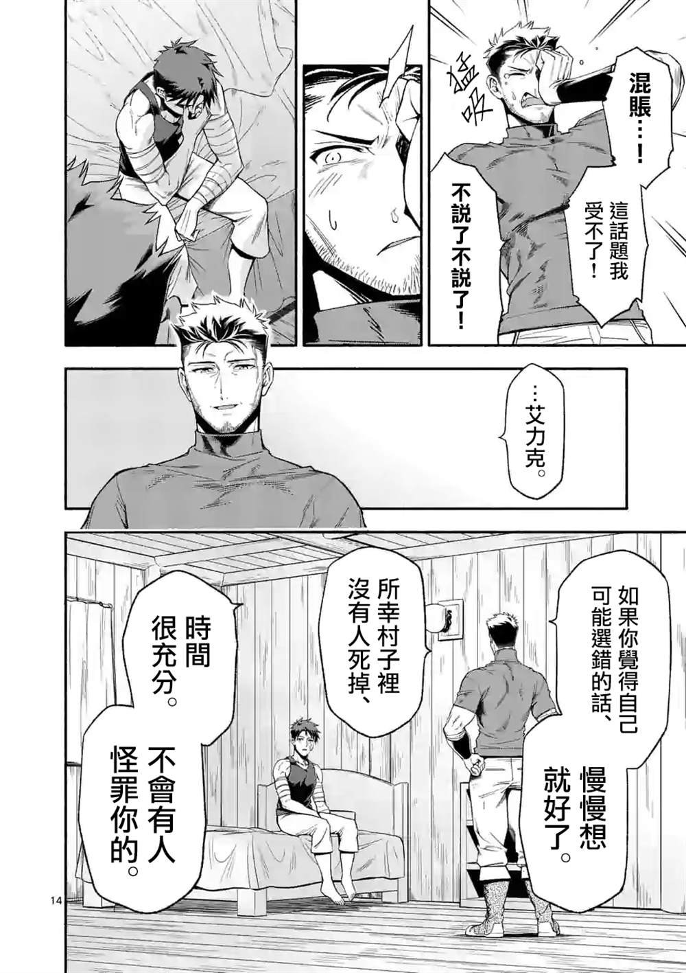 第20话