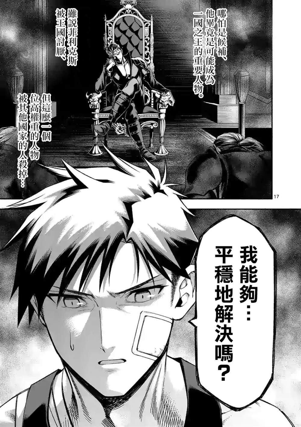 第20话