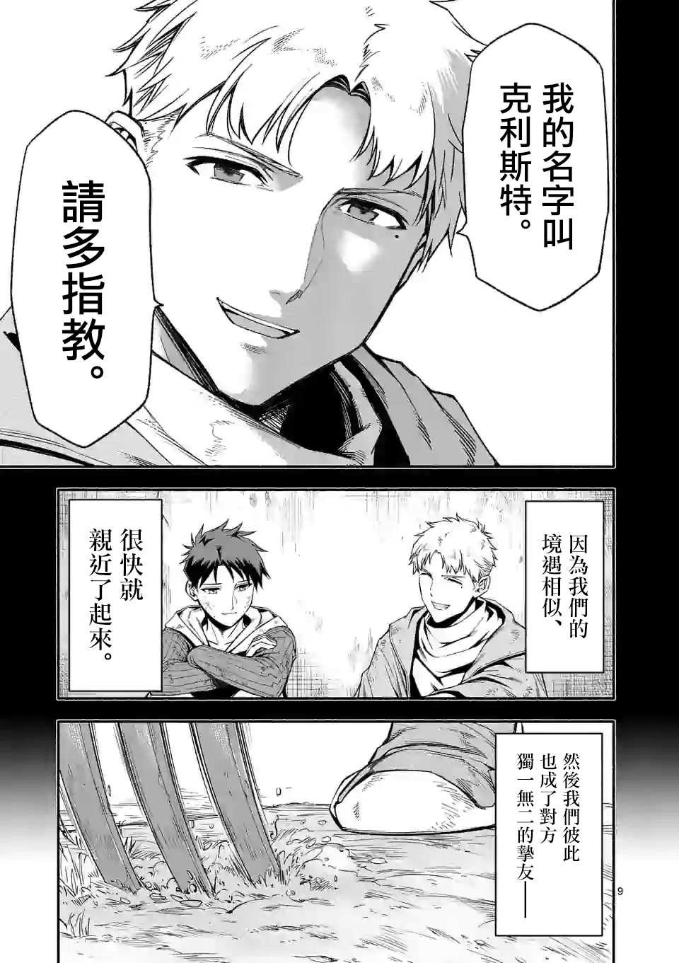 第22话