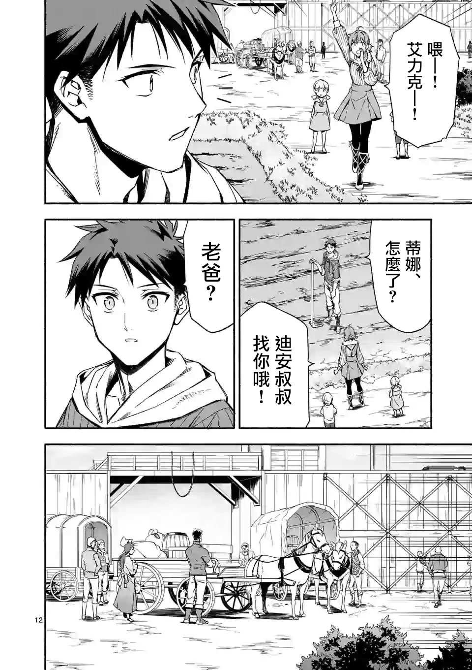 第22话