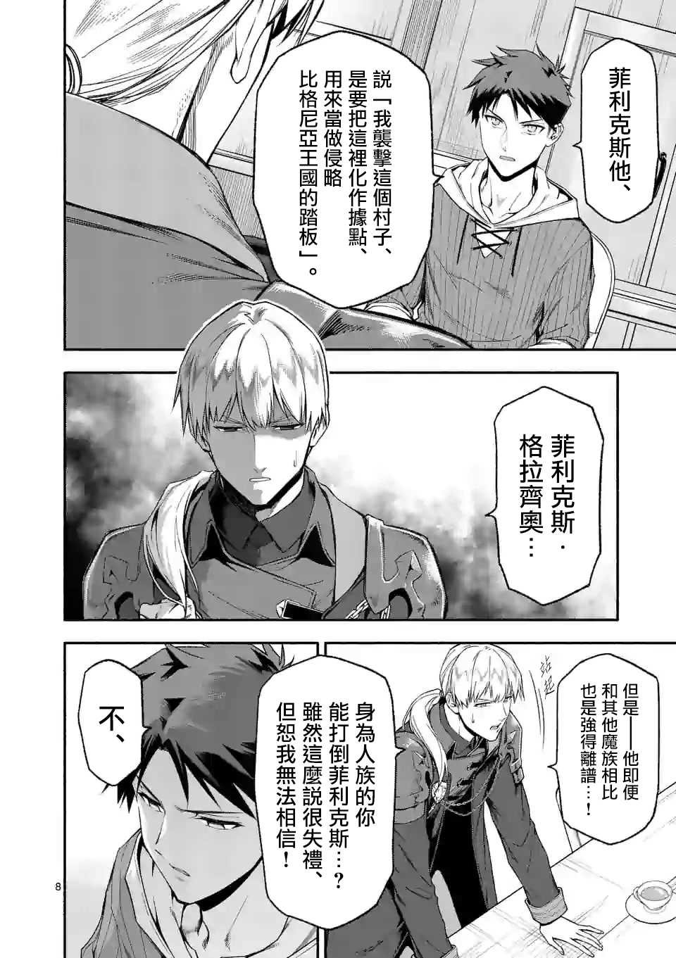 第23话