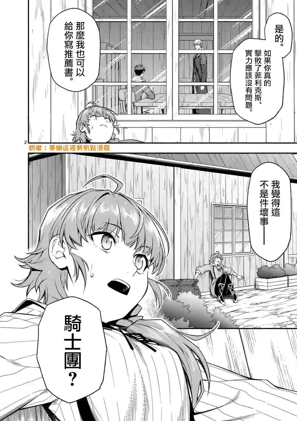 第24话