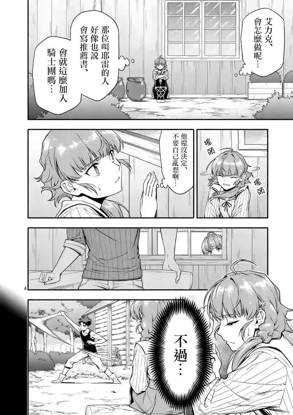 第24话