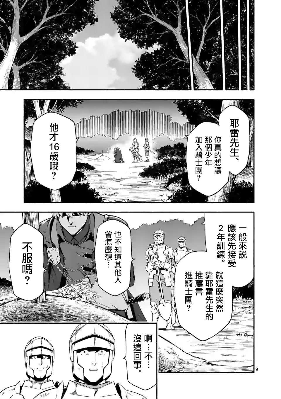 第24话