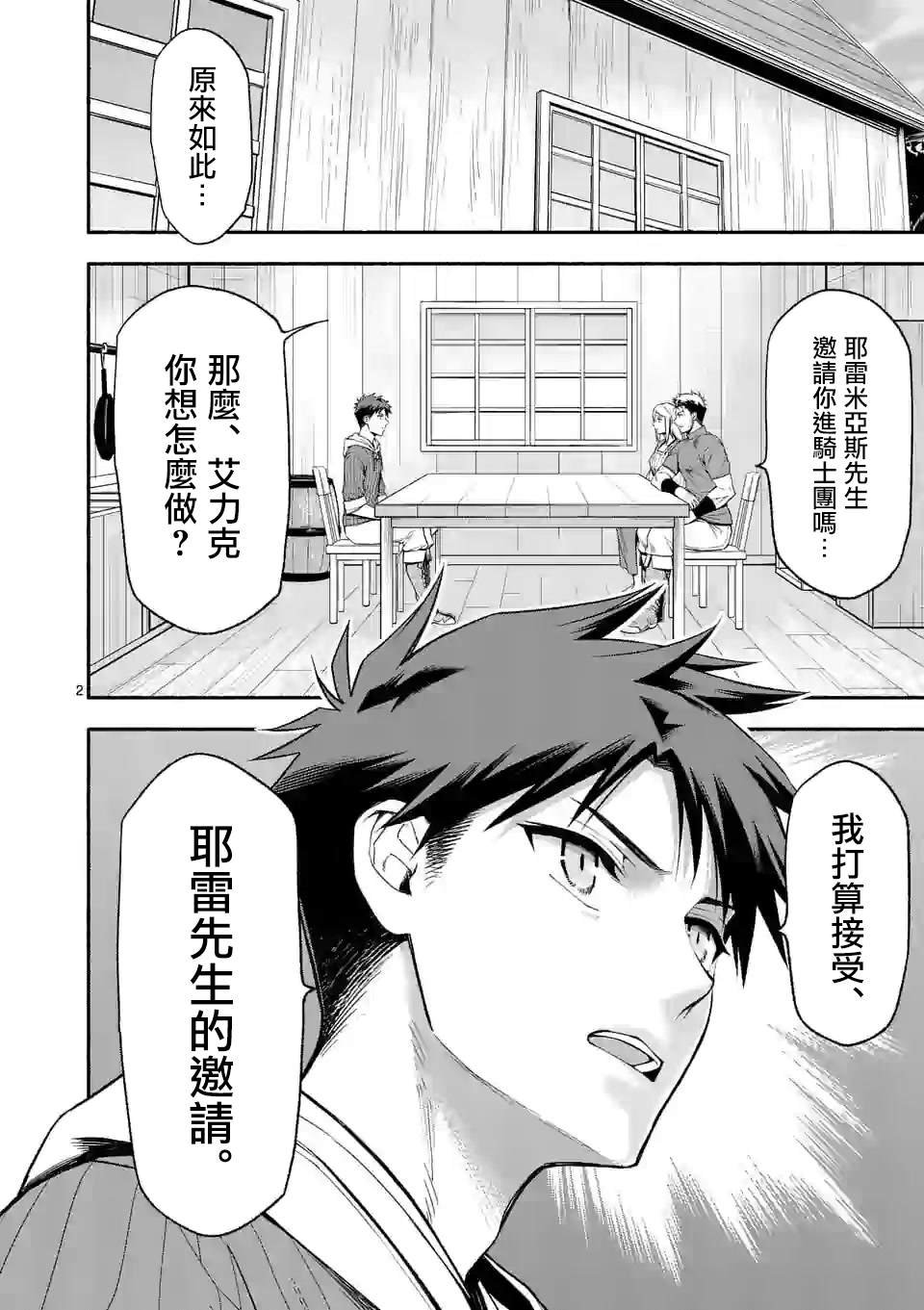 第25话