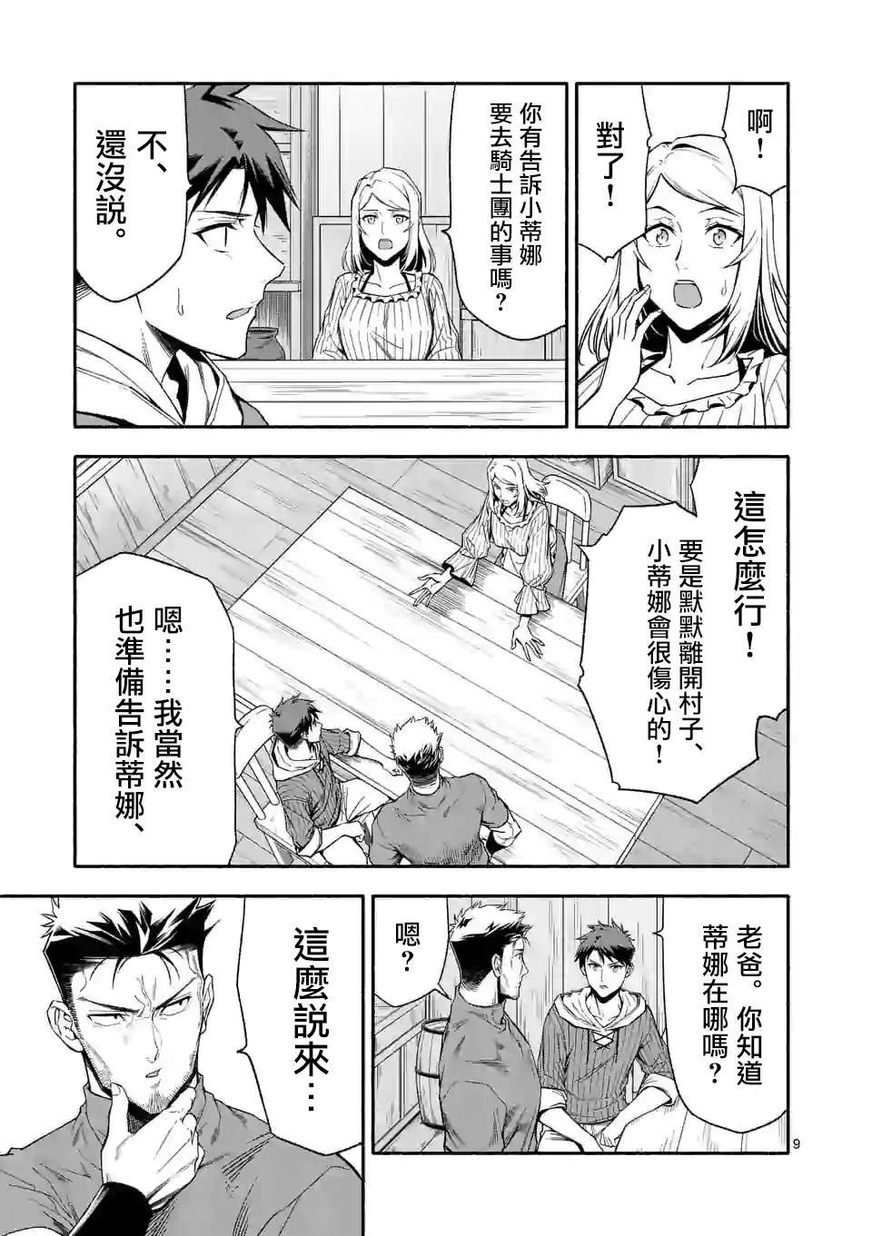 第25话