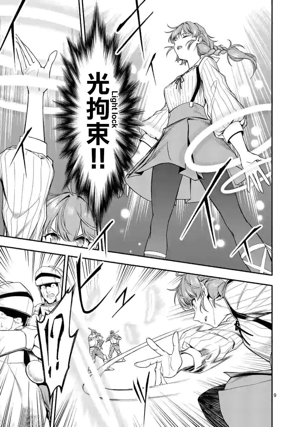 第26话