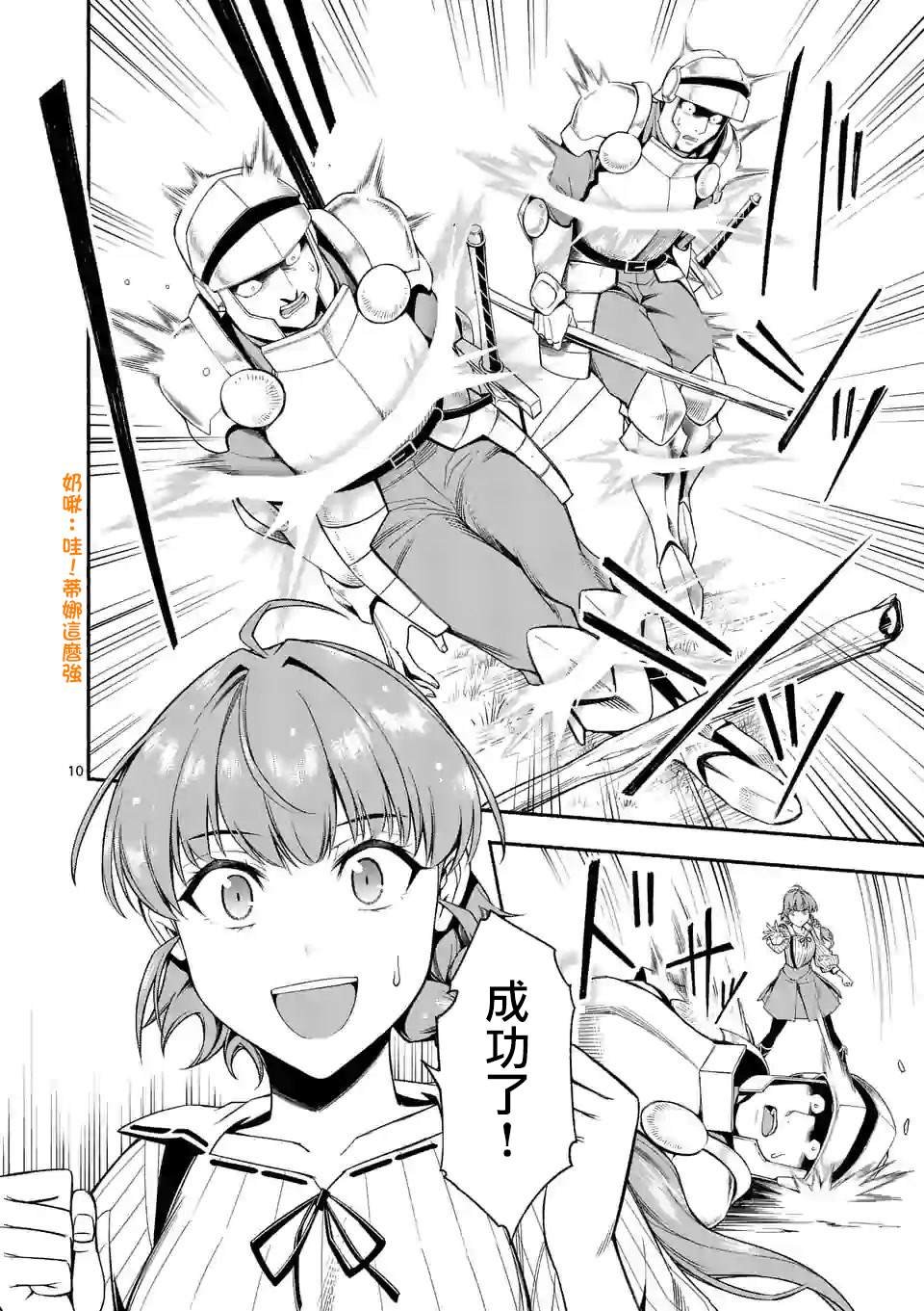 第26话