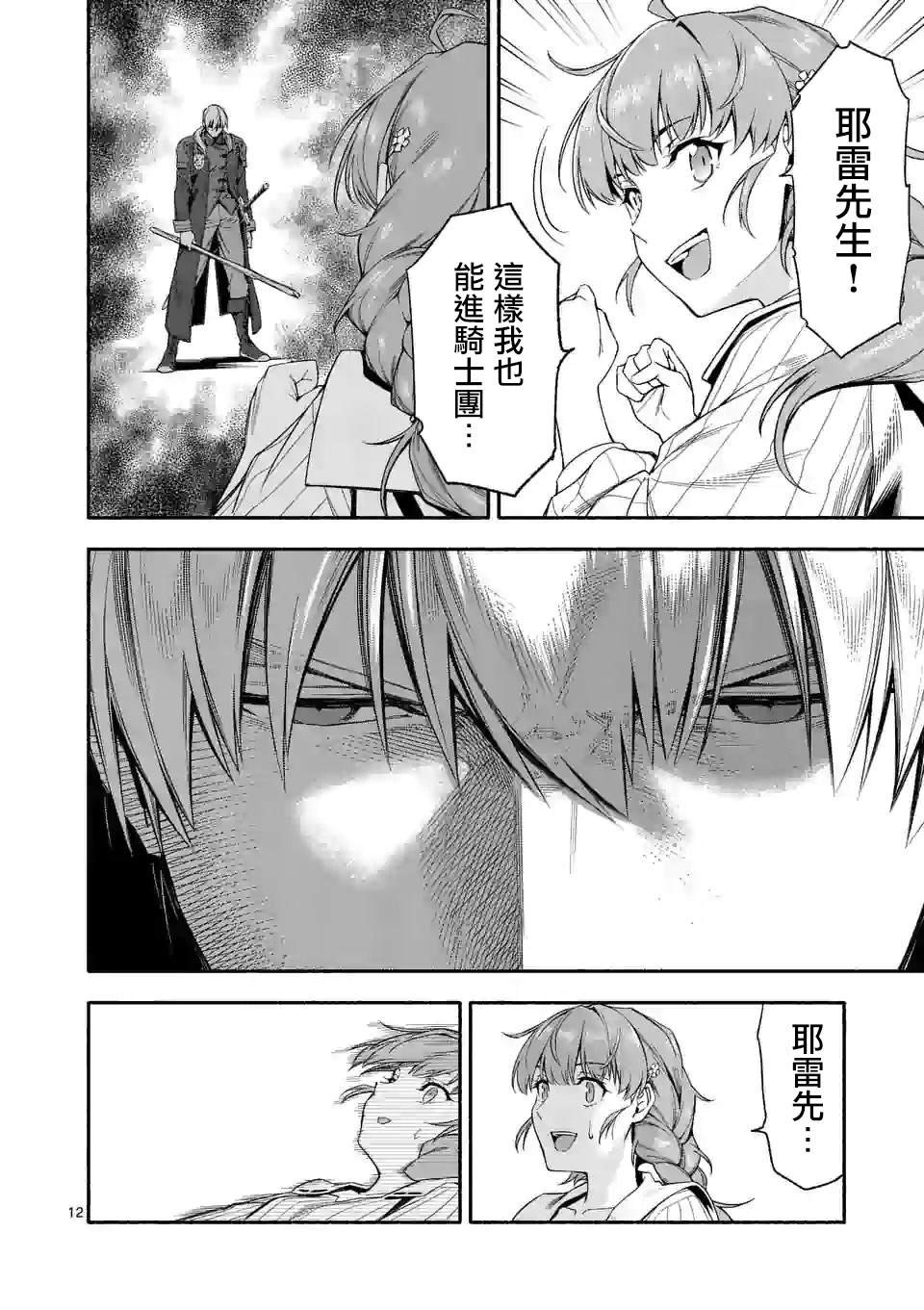 第26话