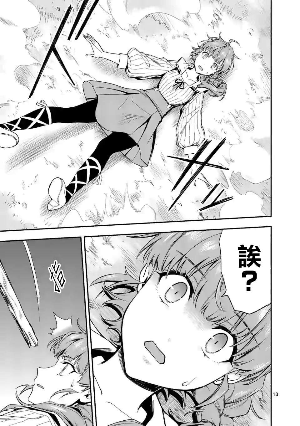 第26话