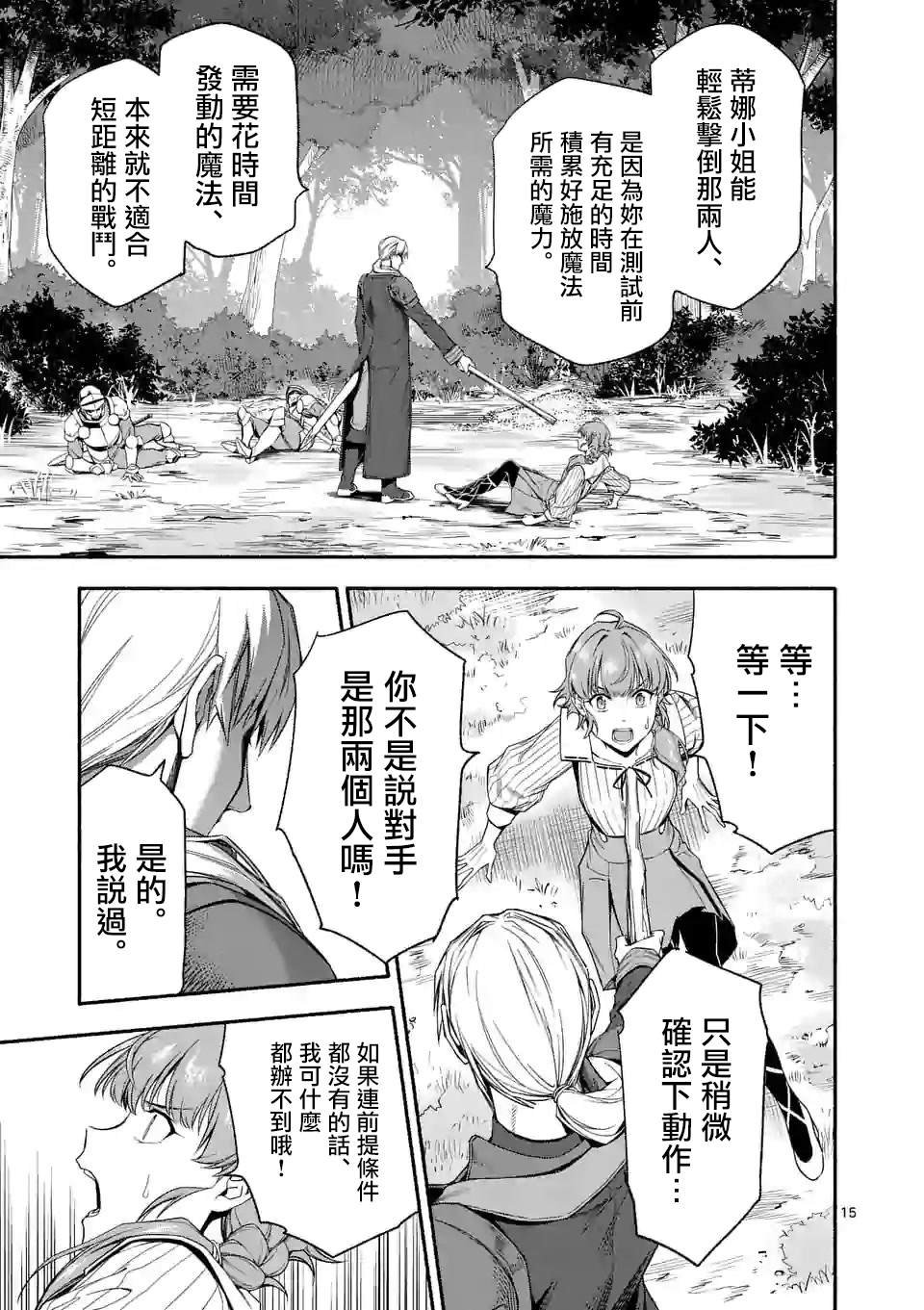 第26话