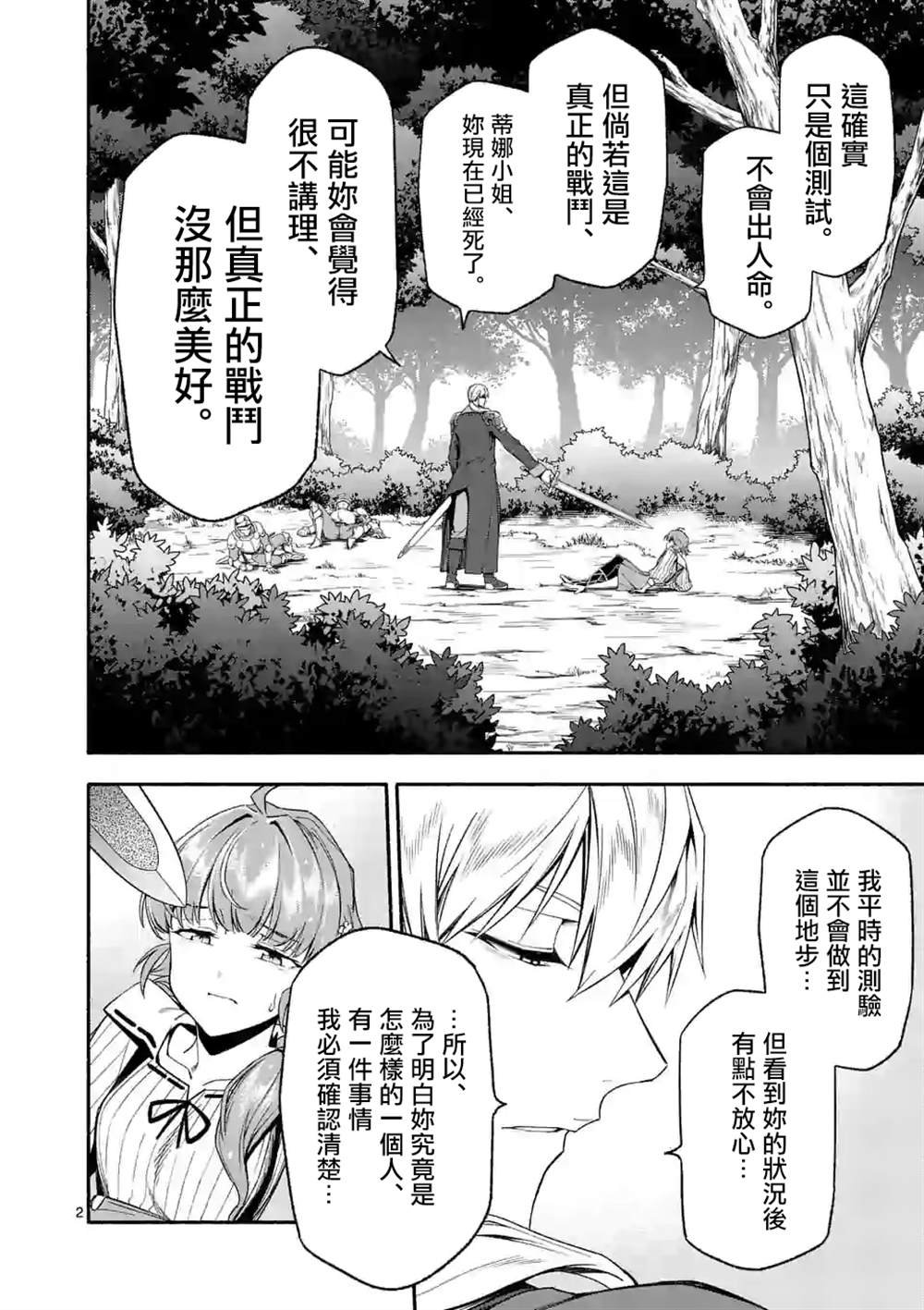 第27.1话