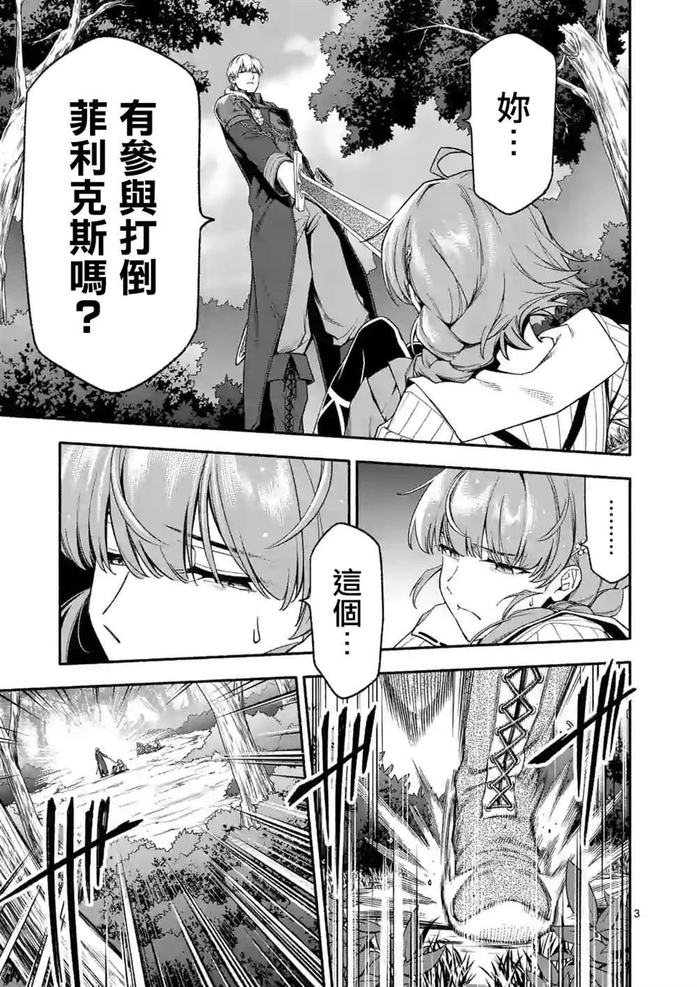 第27.1话