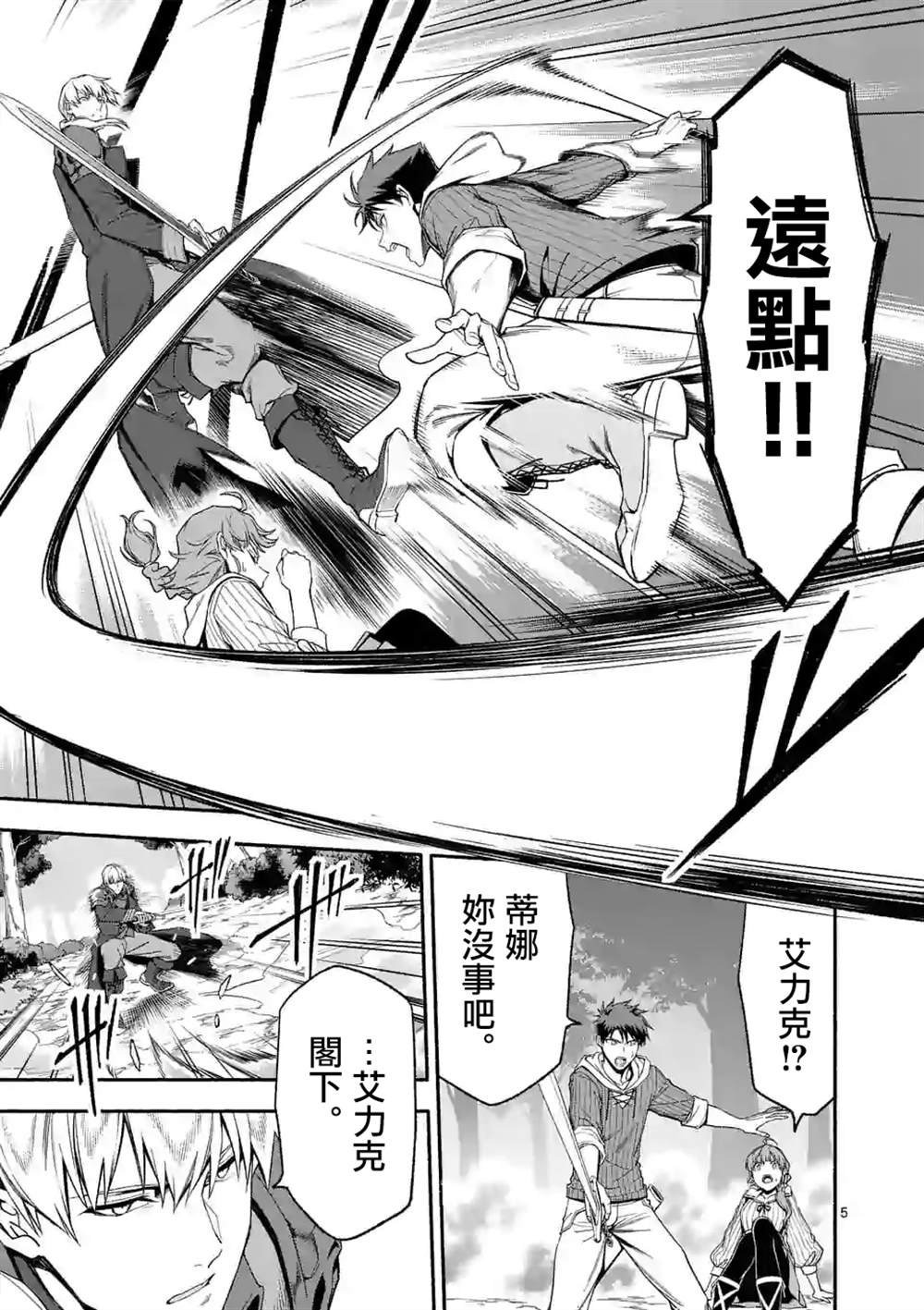 第27.1话