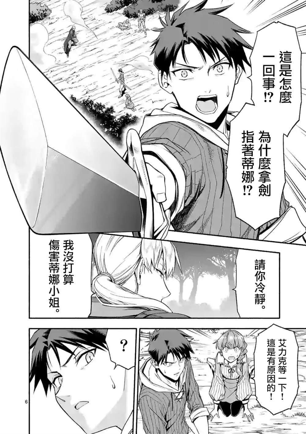 第27.1话