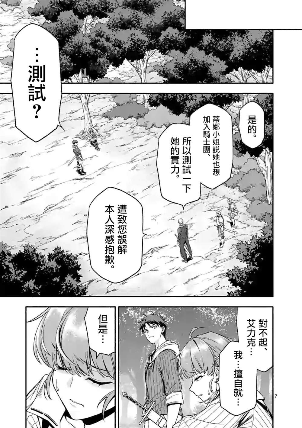 第27.1话