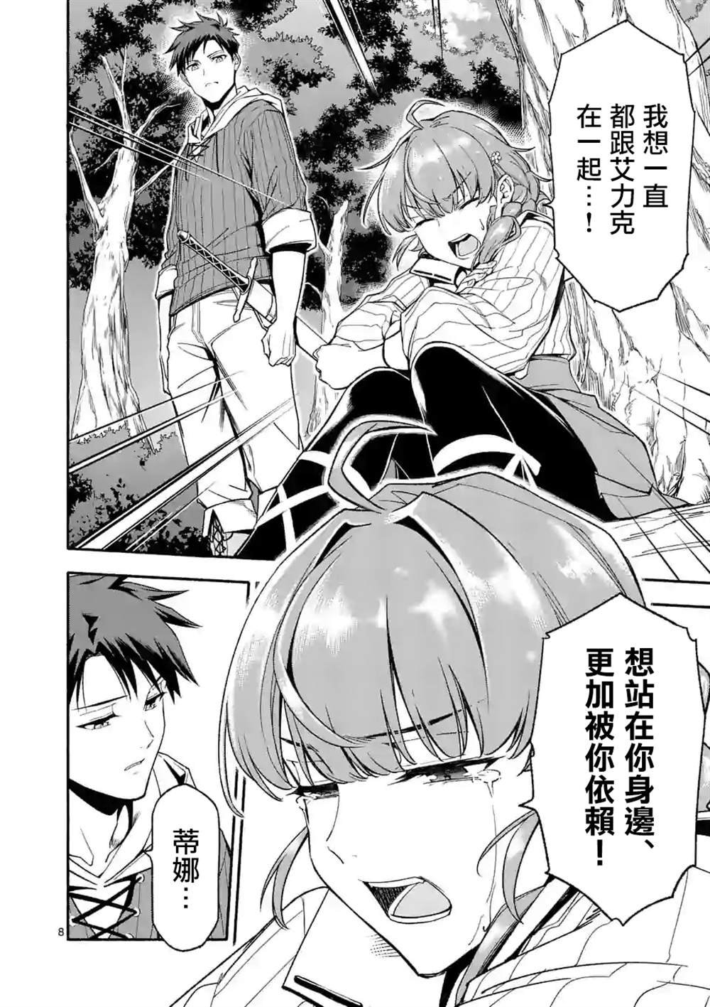 第27.1话