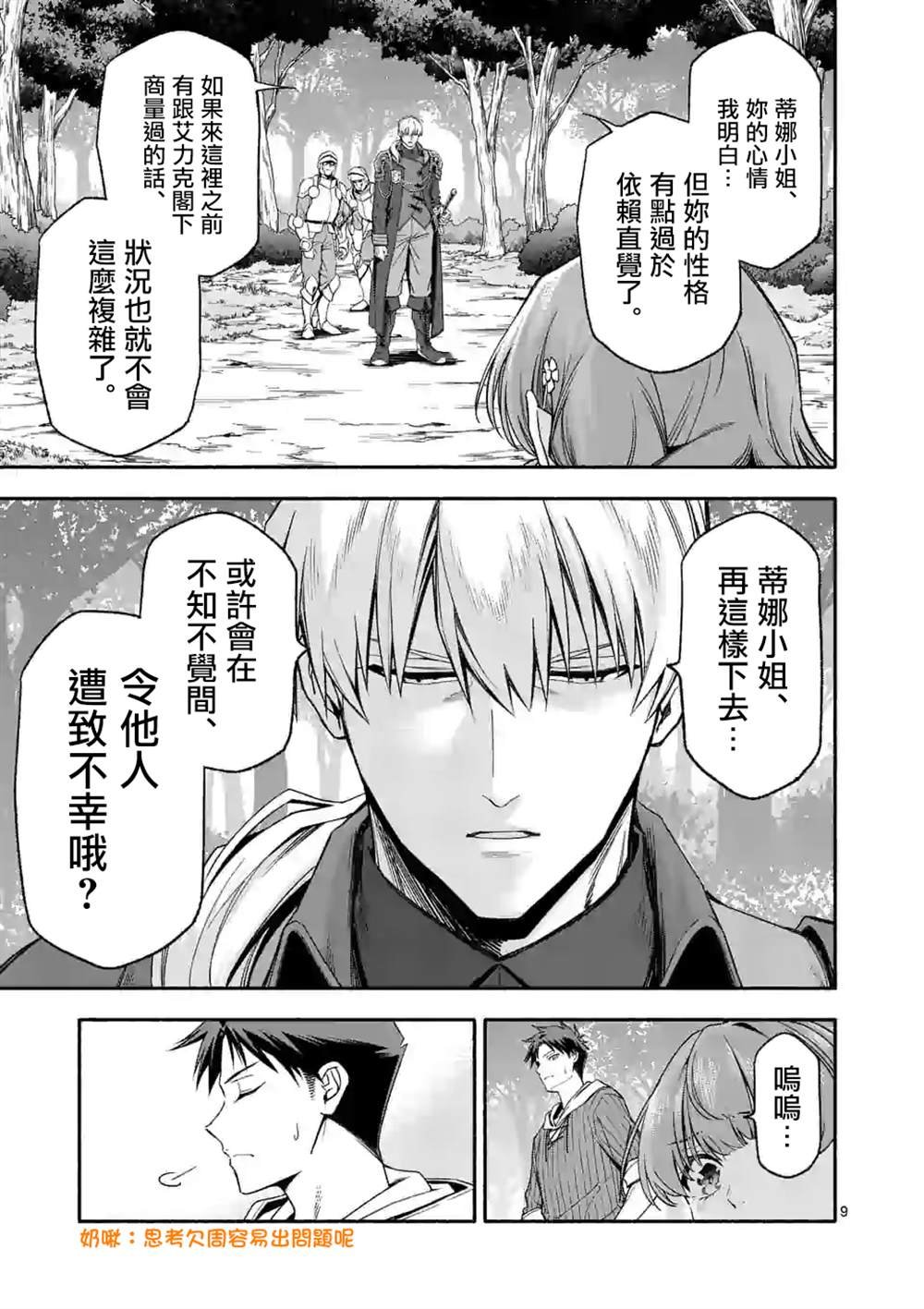 第27.1话
