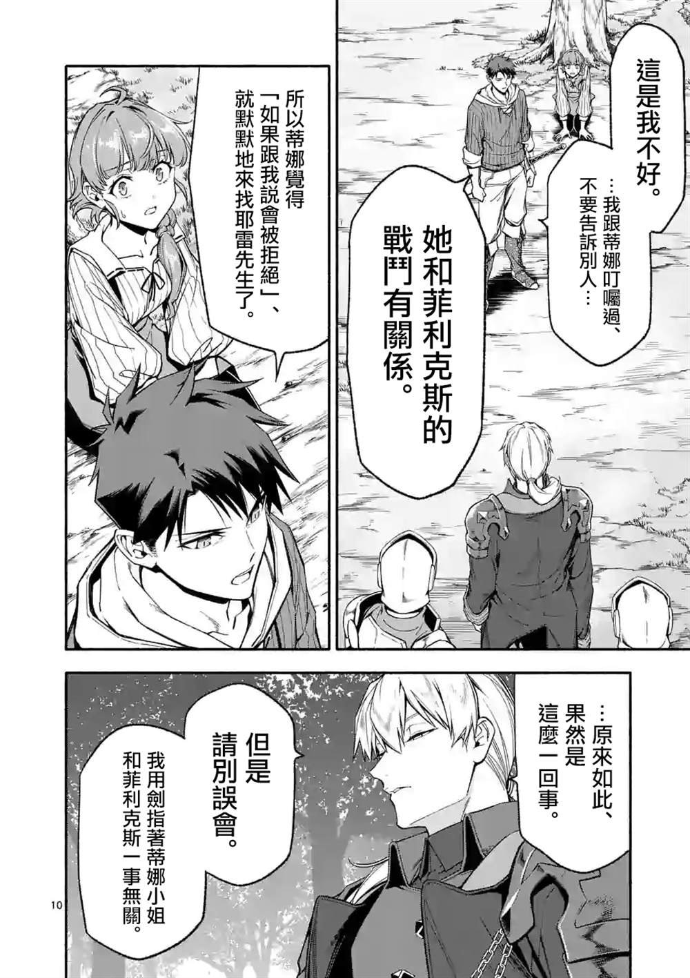 第27.1话