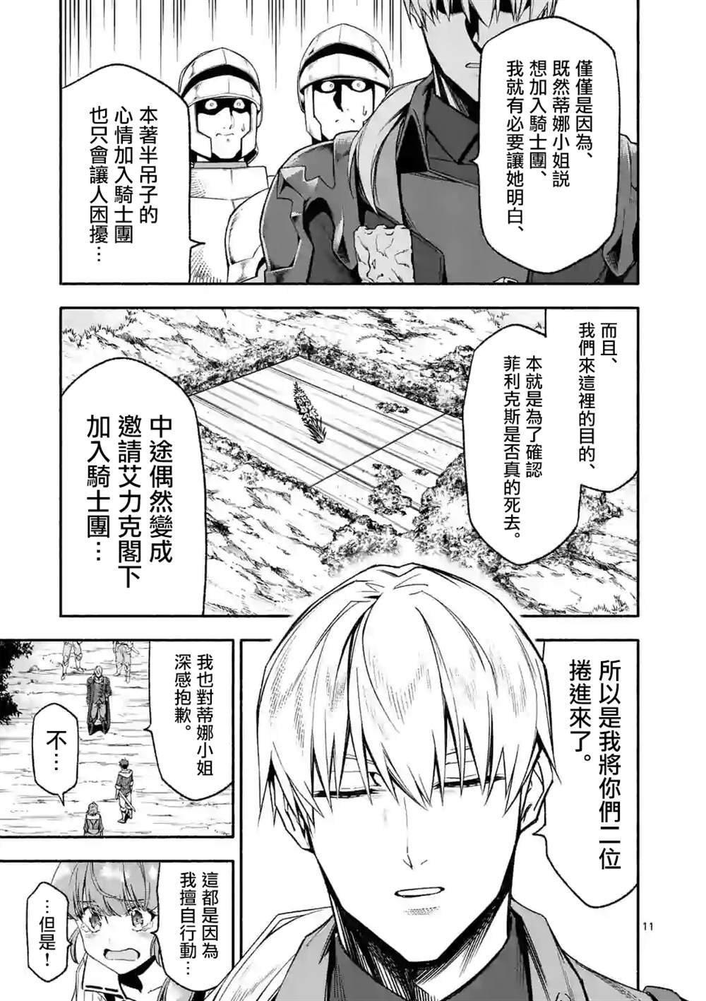 第27.1话