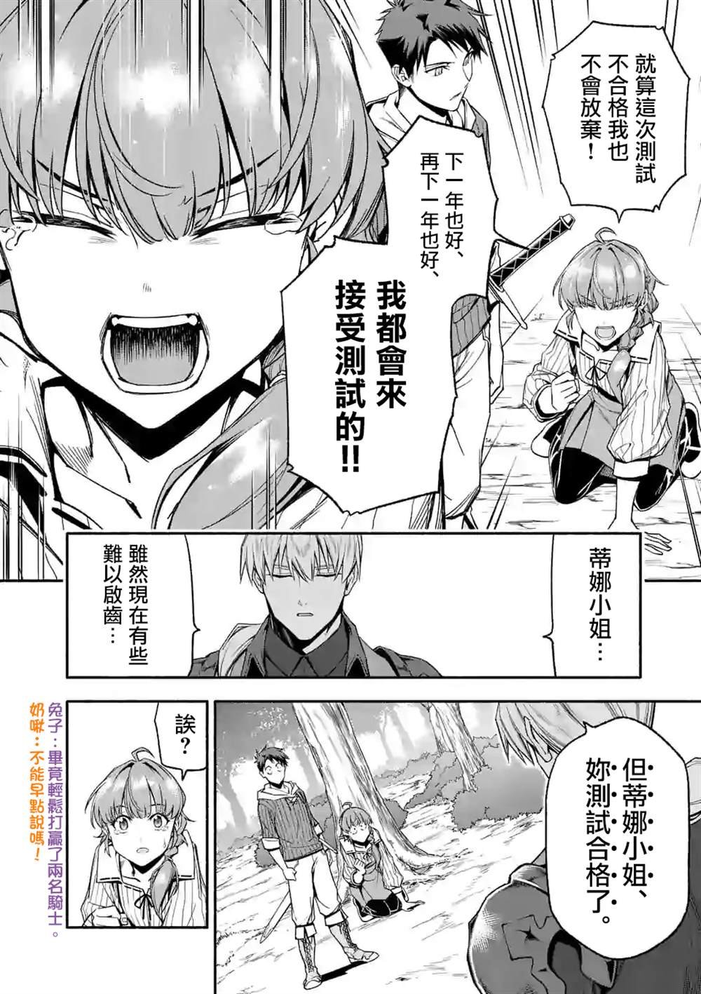 第27.1话