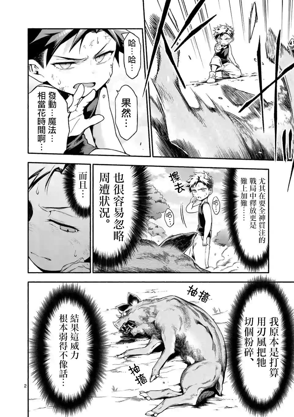 第3话