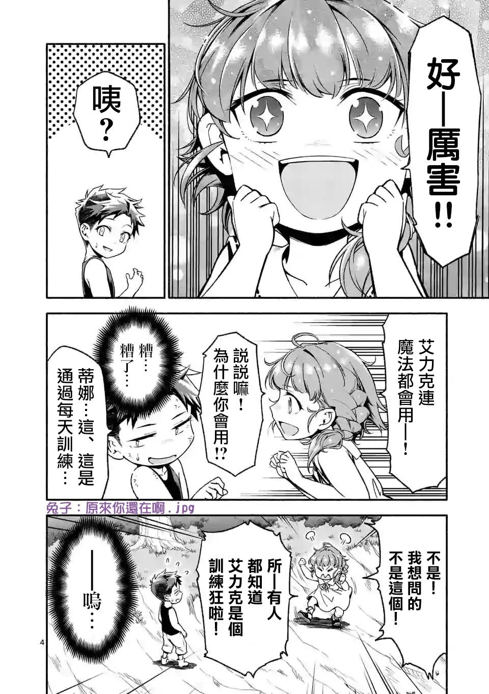第3话