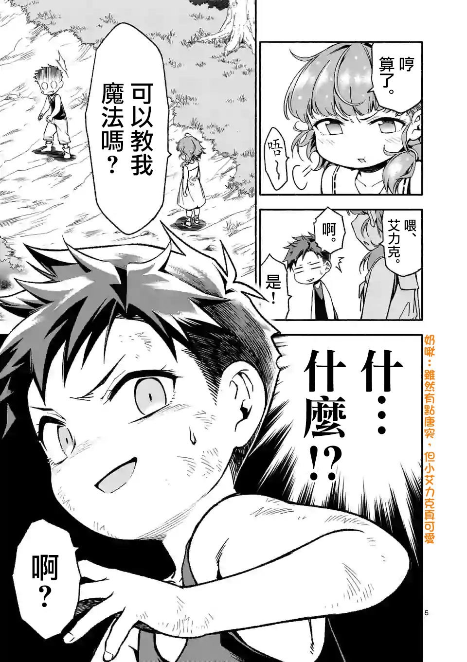第3话