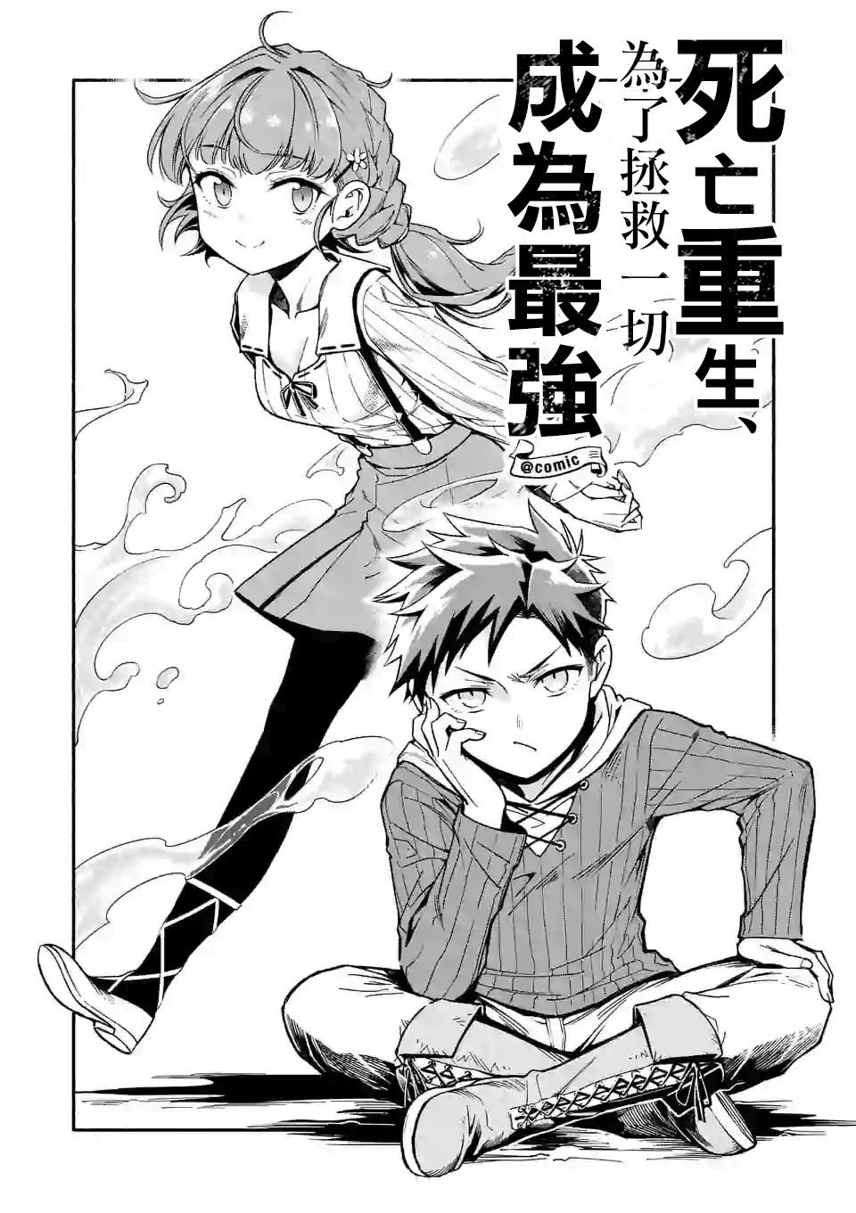 第3话