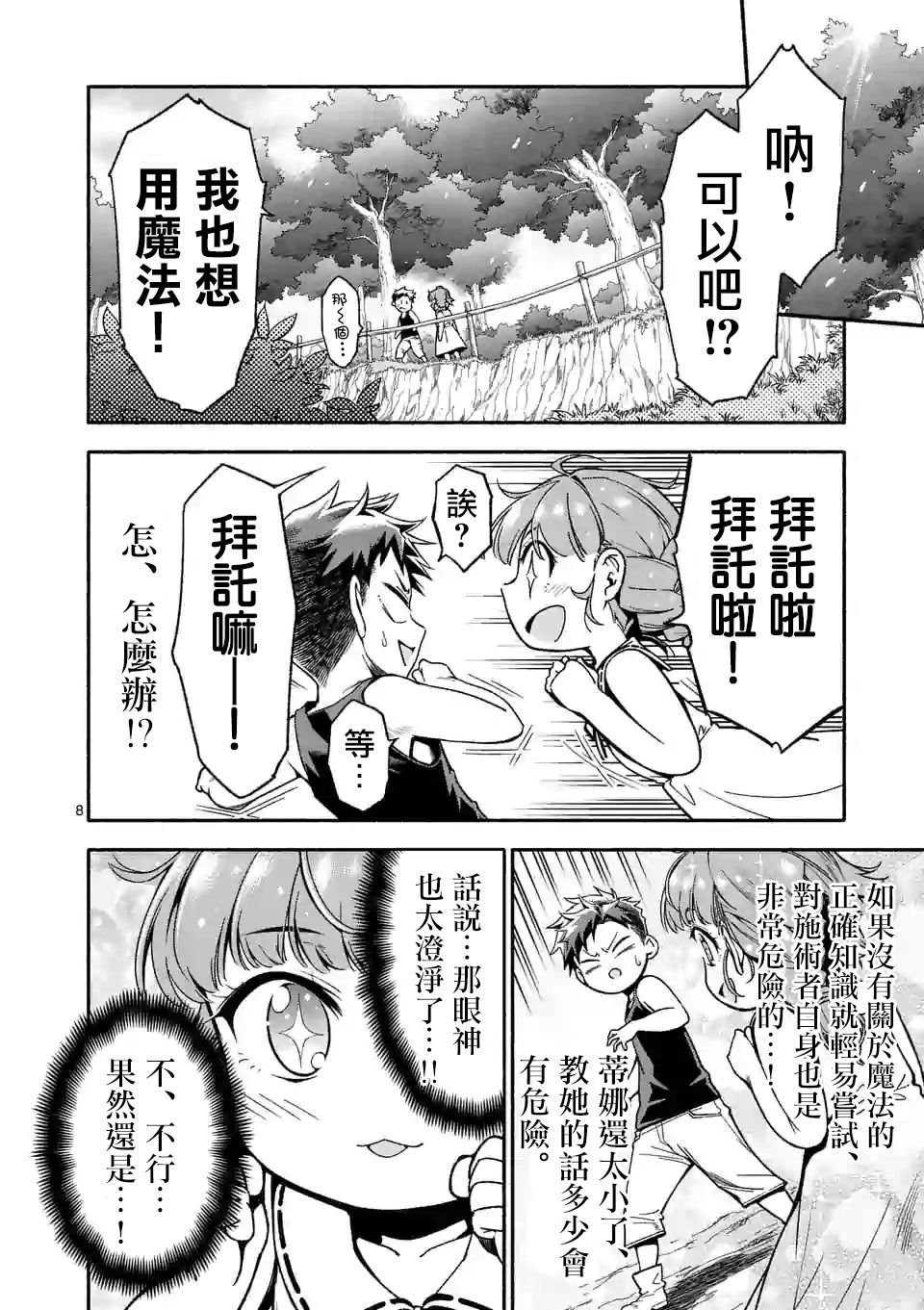 第3话
