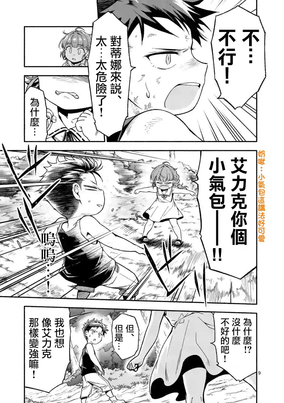第3话