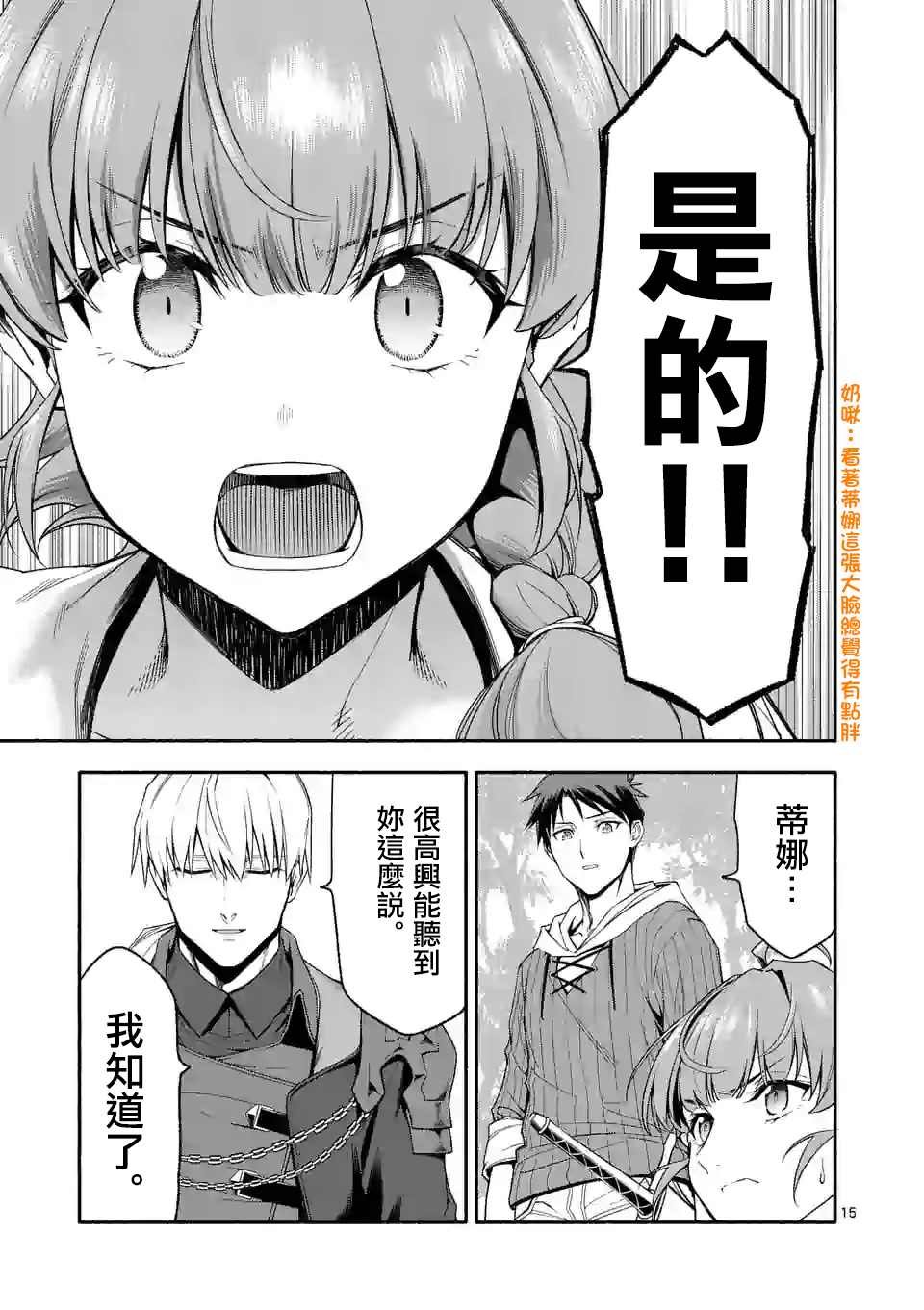 第27.2话