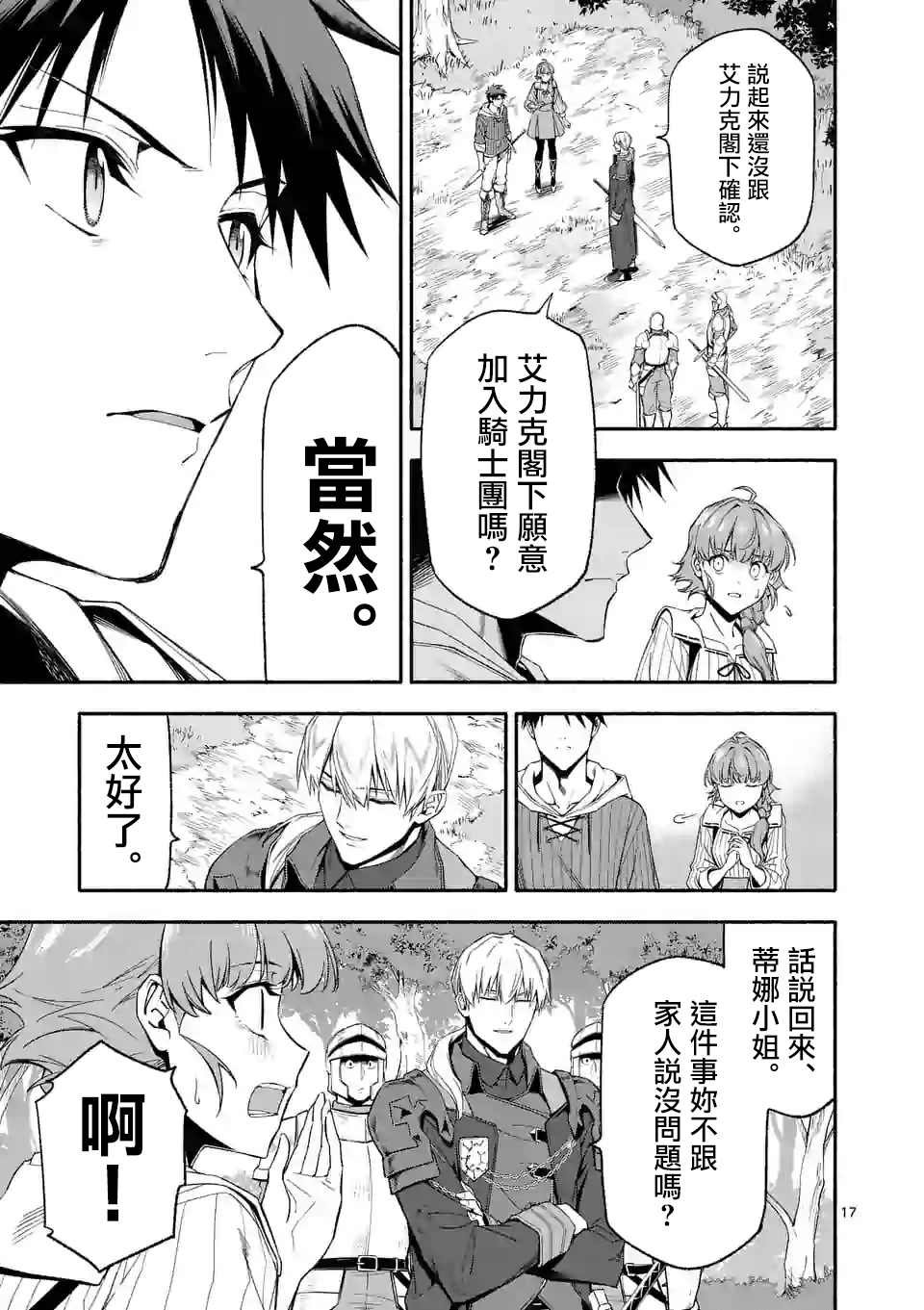 第27.2话