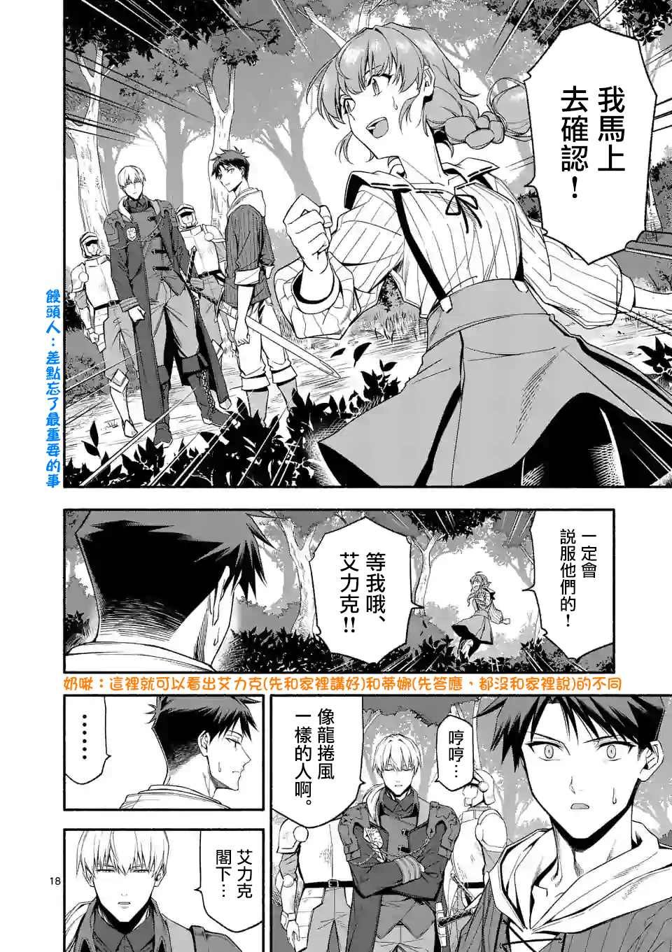 第27.2话