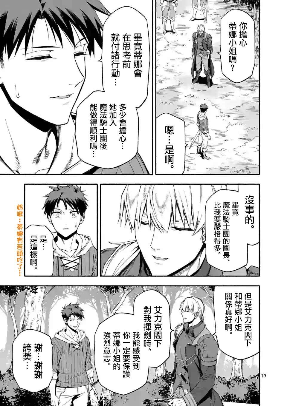 第27.2话