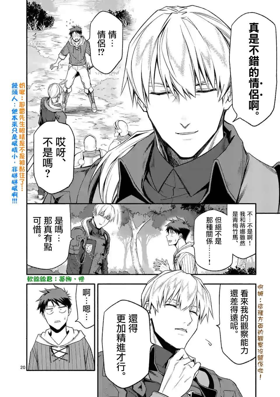 第27.2话