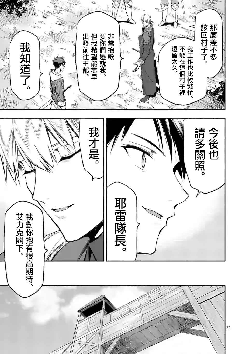 第27.2话