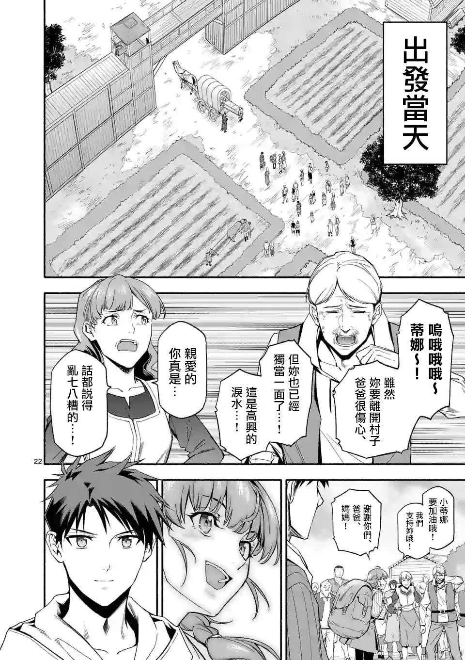 第27.2话
