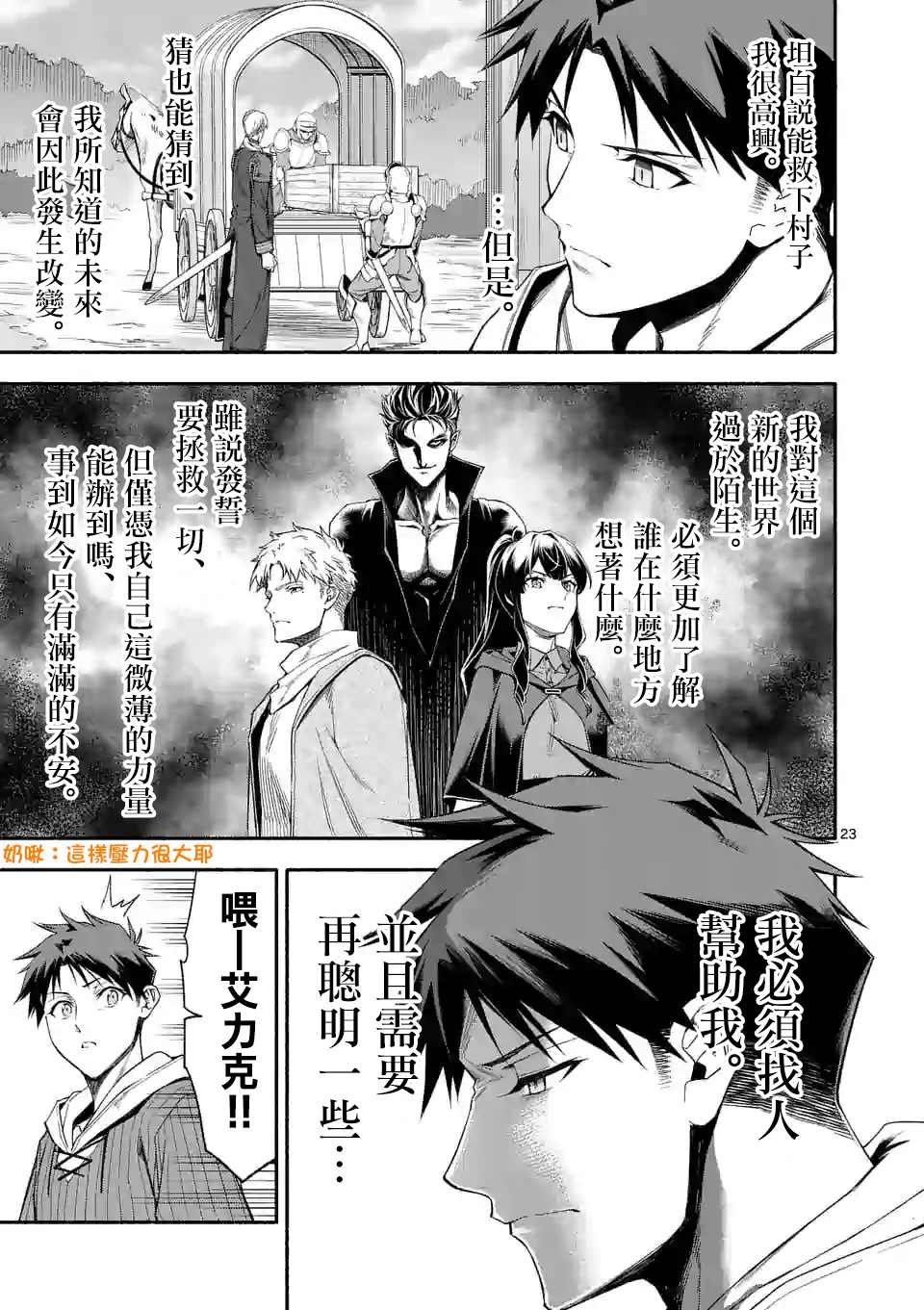 第27.2话