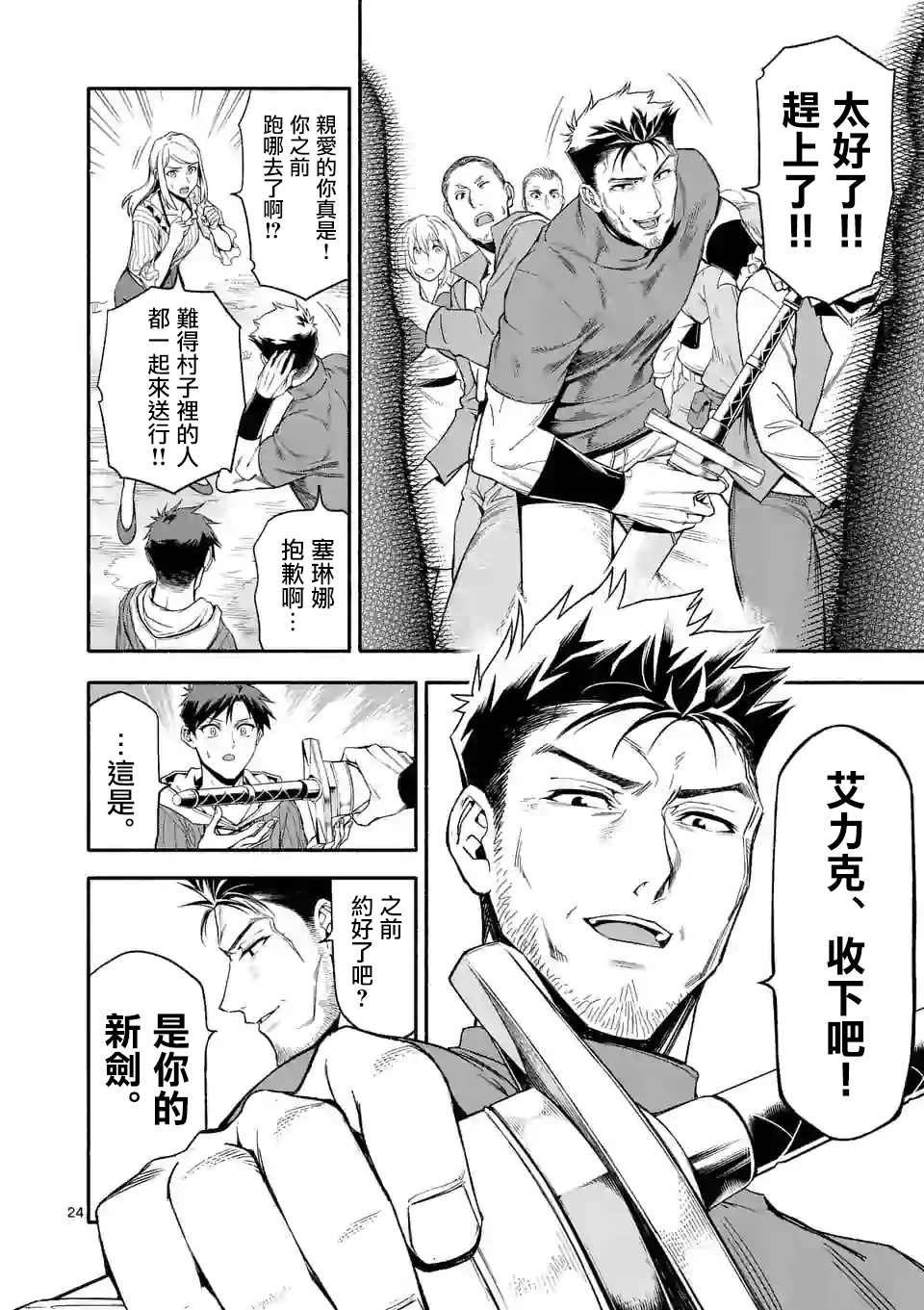 第27.2话