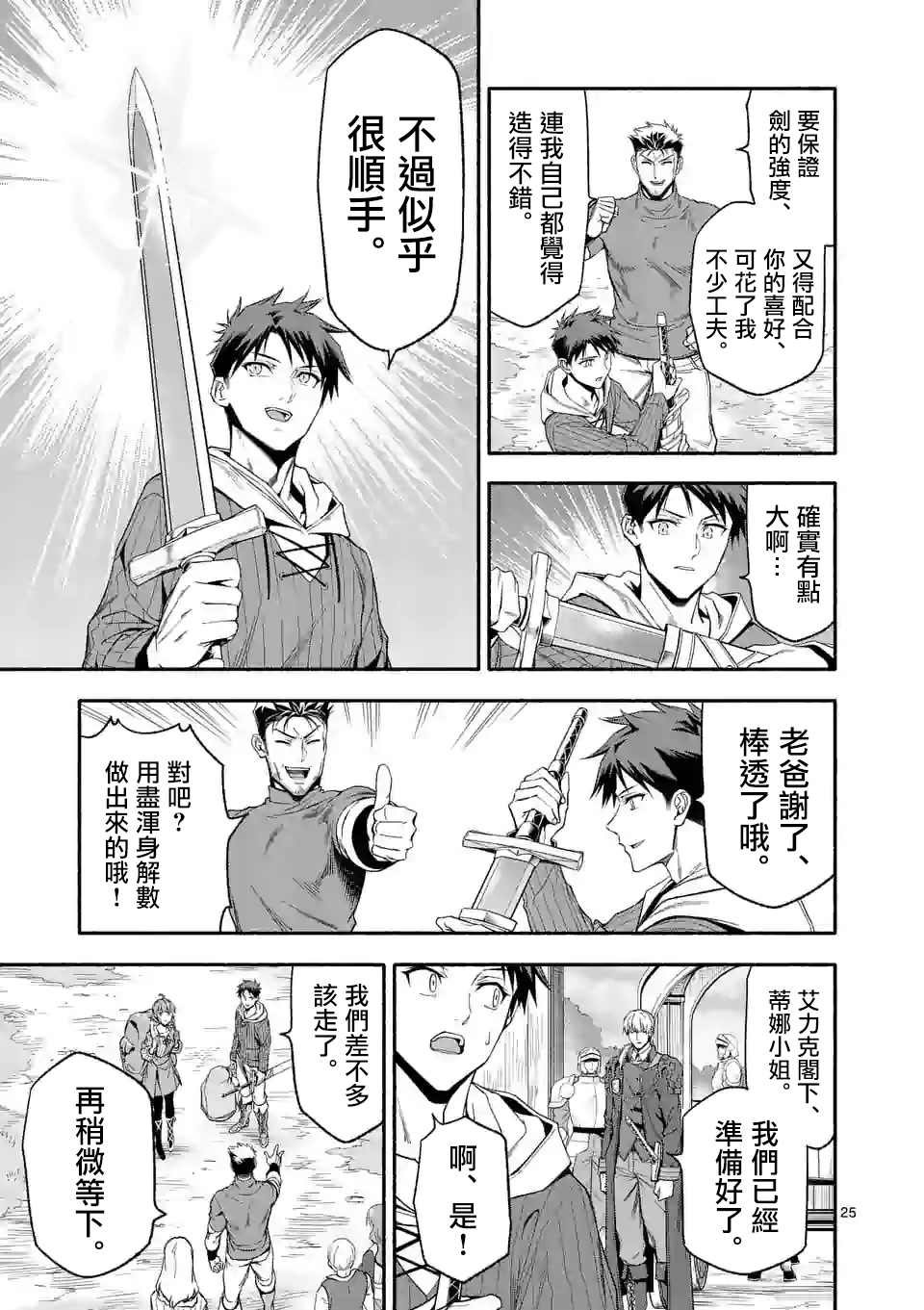 第27.2话