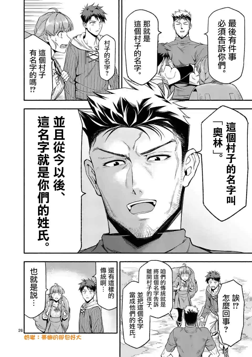 第27.2话