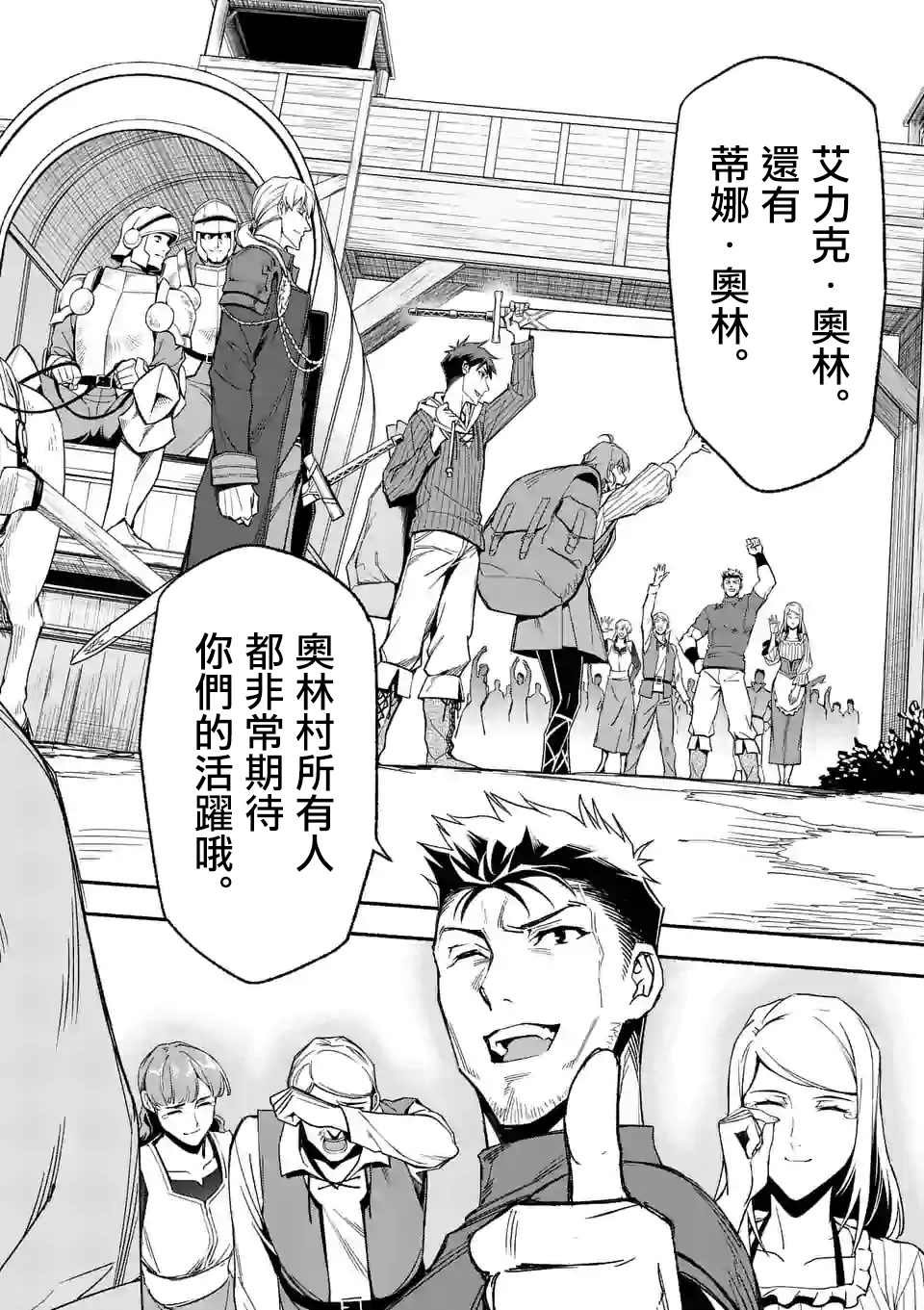 第27.2话