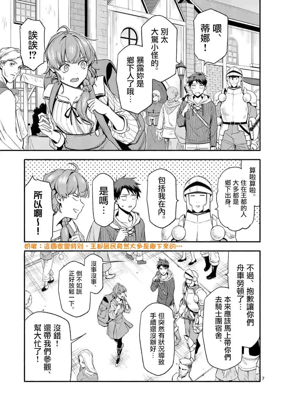 第28话