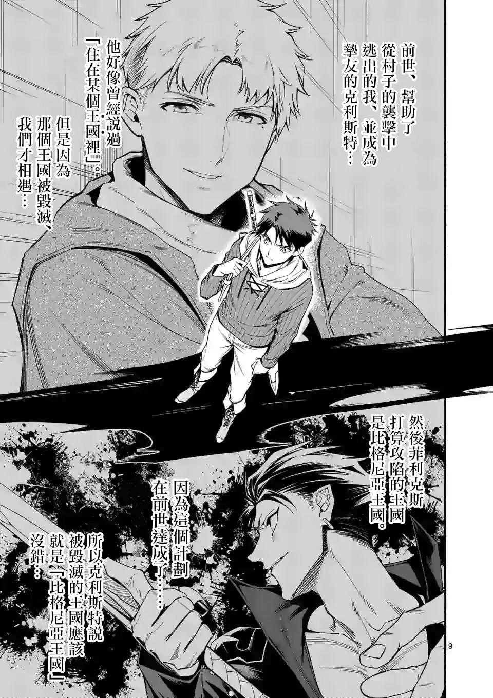 第28话