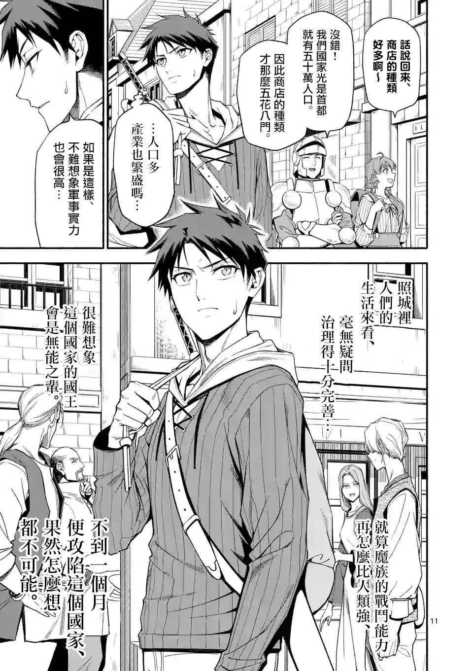 第28话