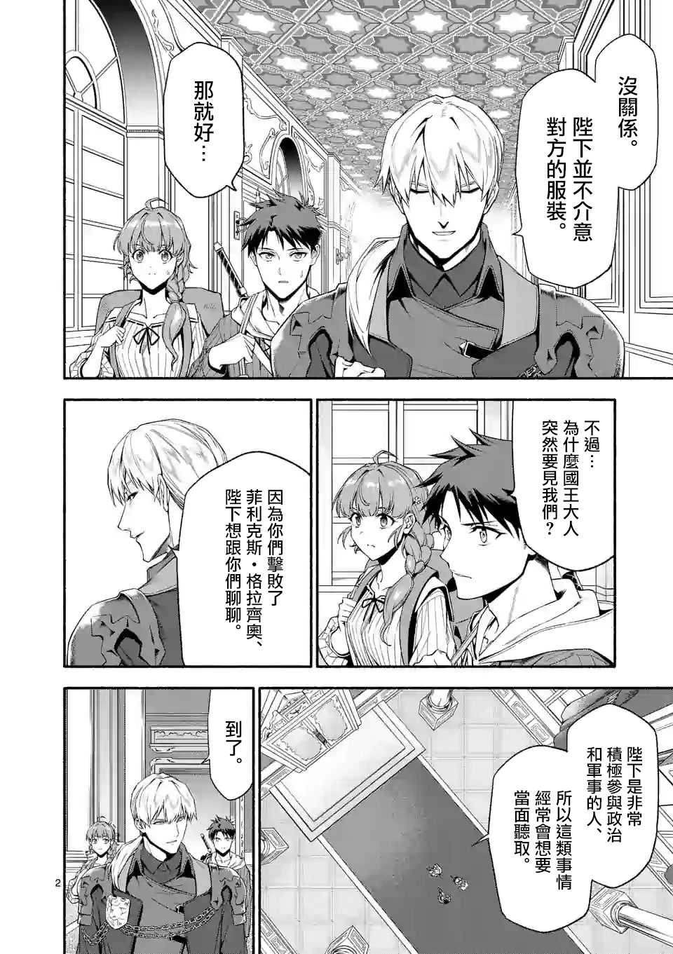 第29话