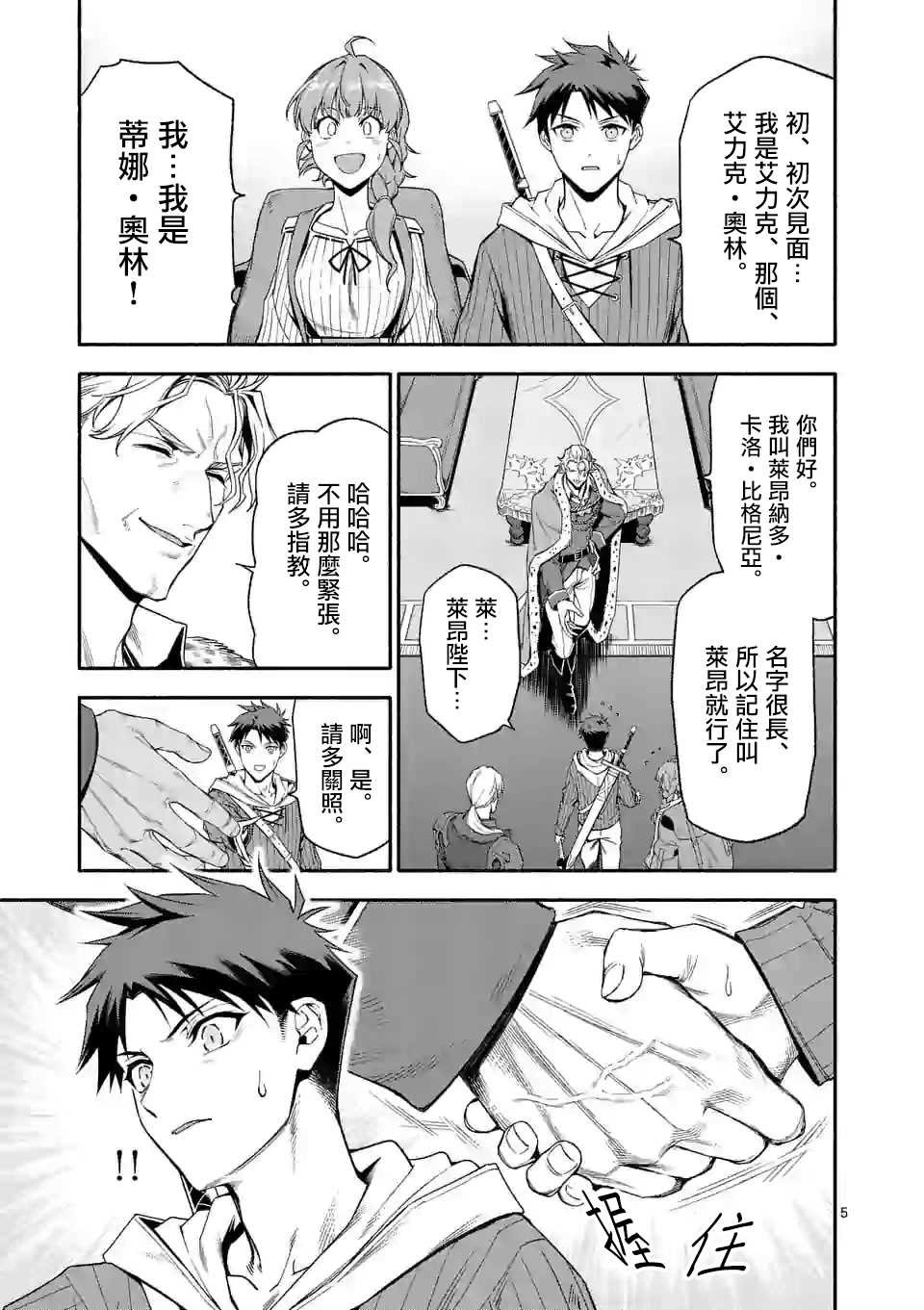 第29话