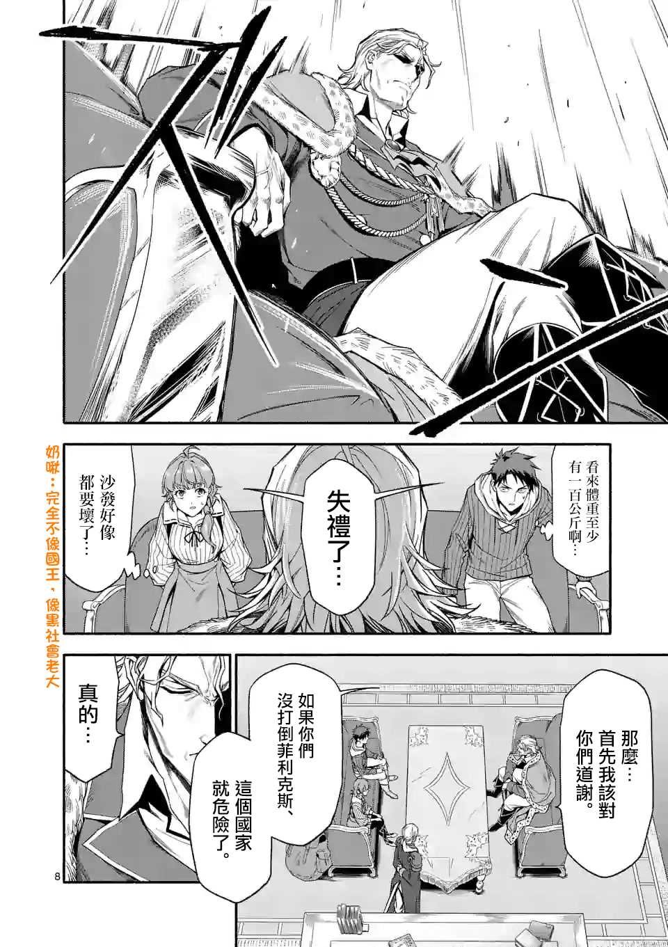 第29话