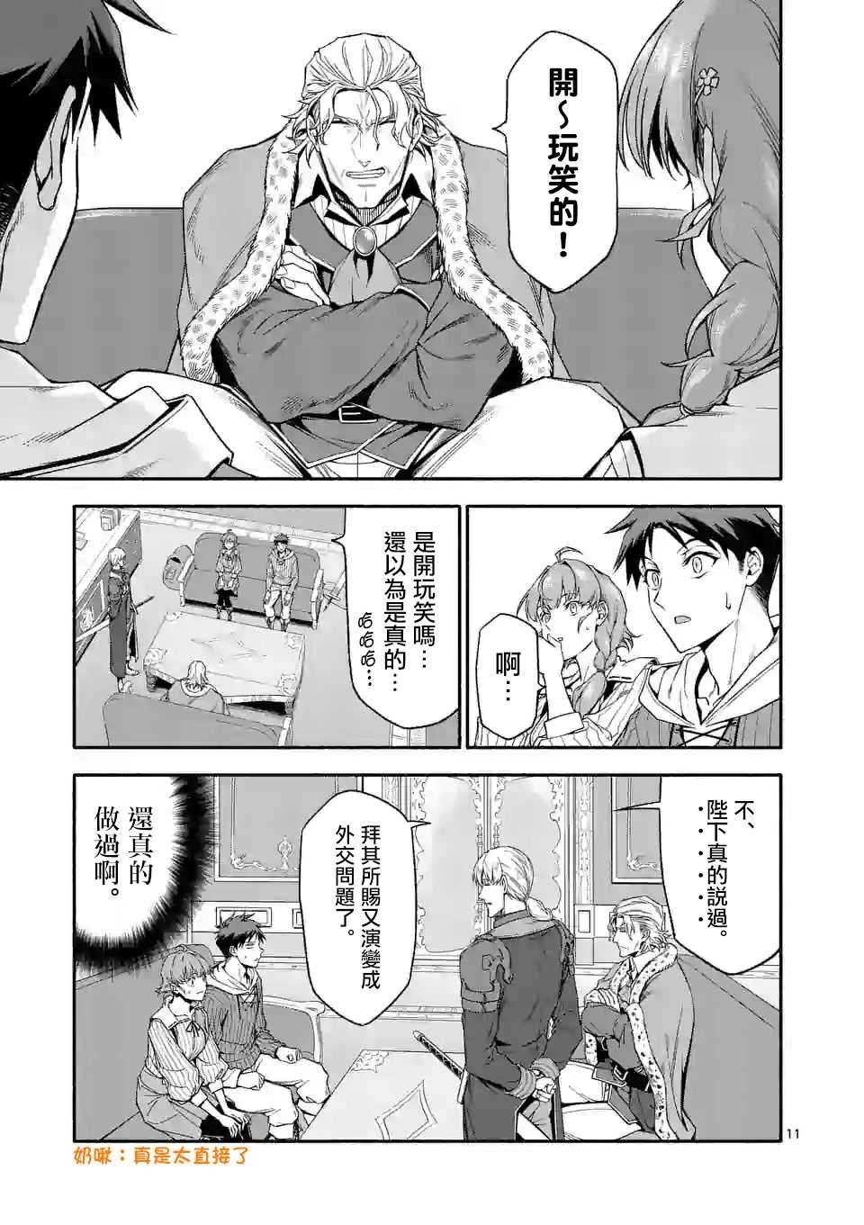 第29话
